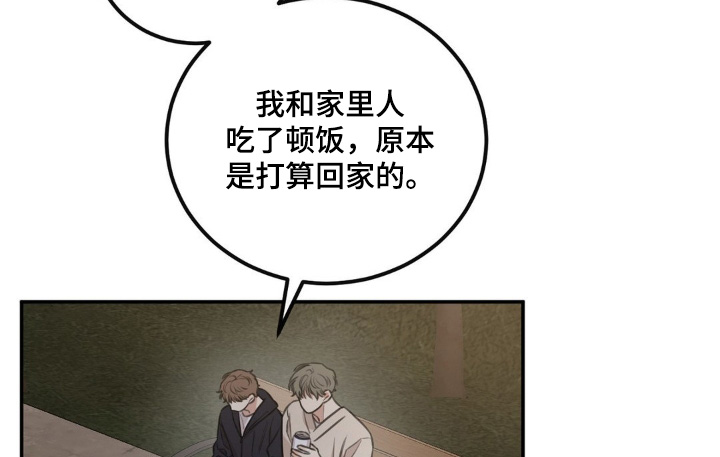 饲养法则漫画,第23章：不小心1图