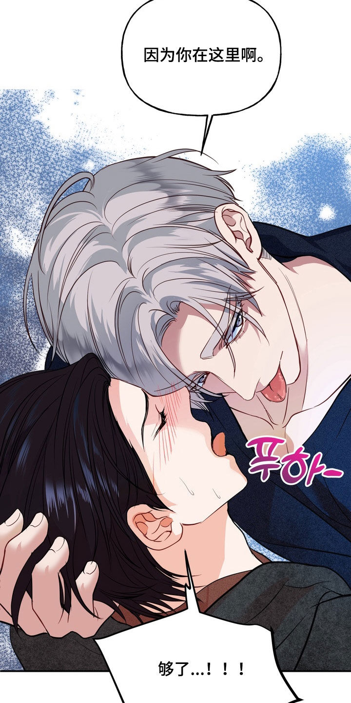 霸道入梦漫画,第35章：不要害怕我2图