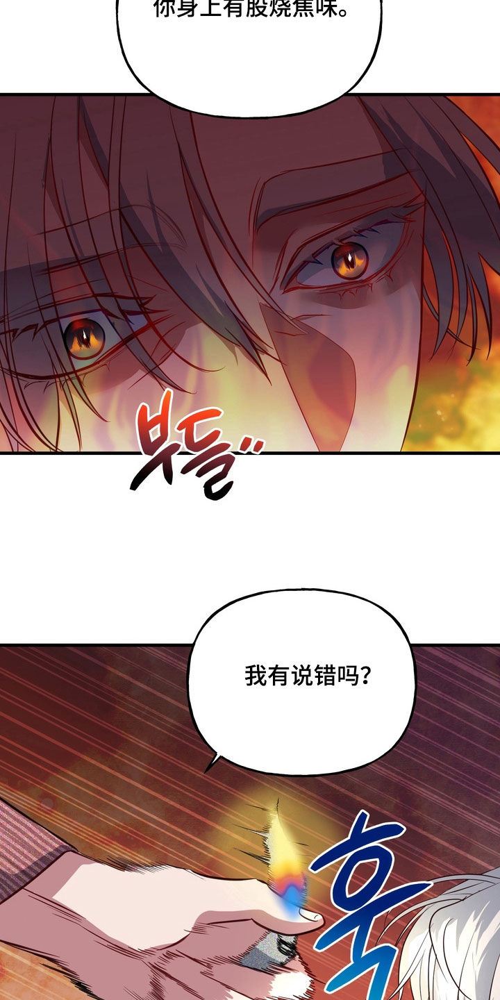 霸道入梦漫画,第35章：不要害怕我2图
