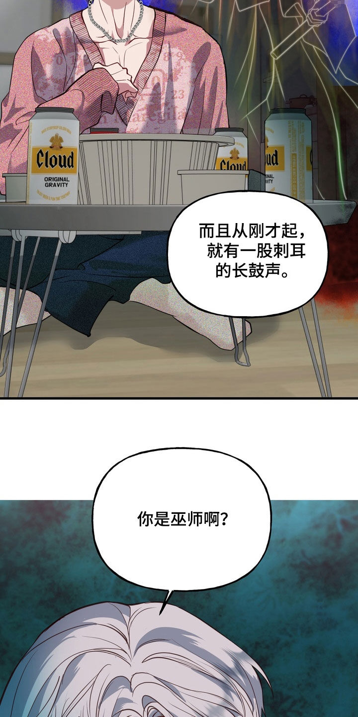 霸道入梦漫画在线观看免费漫画,第34章：守护神5图