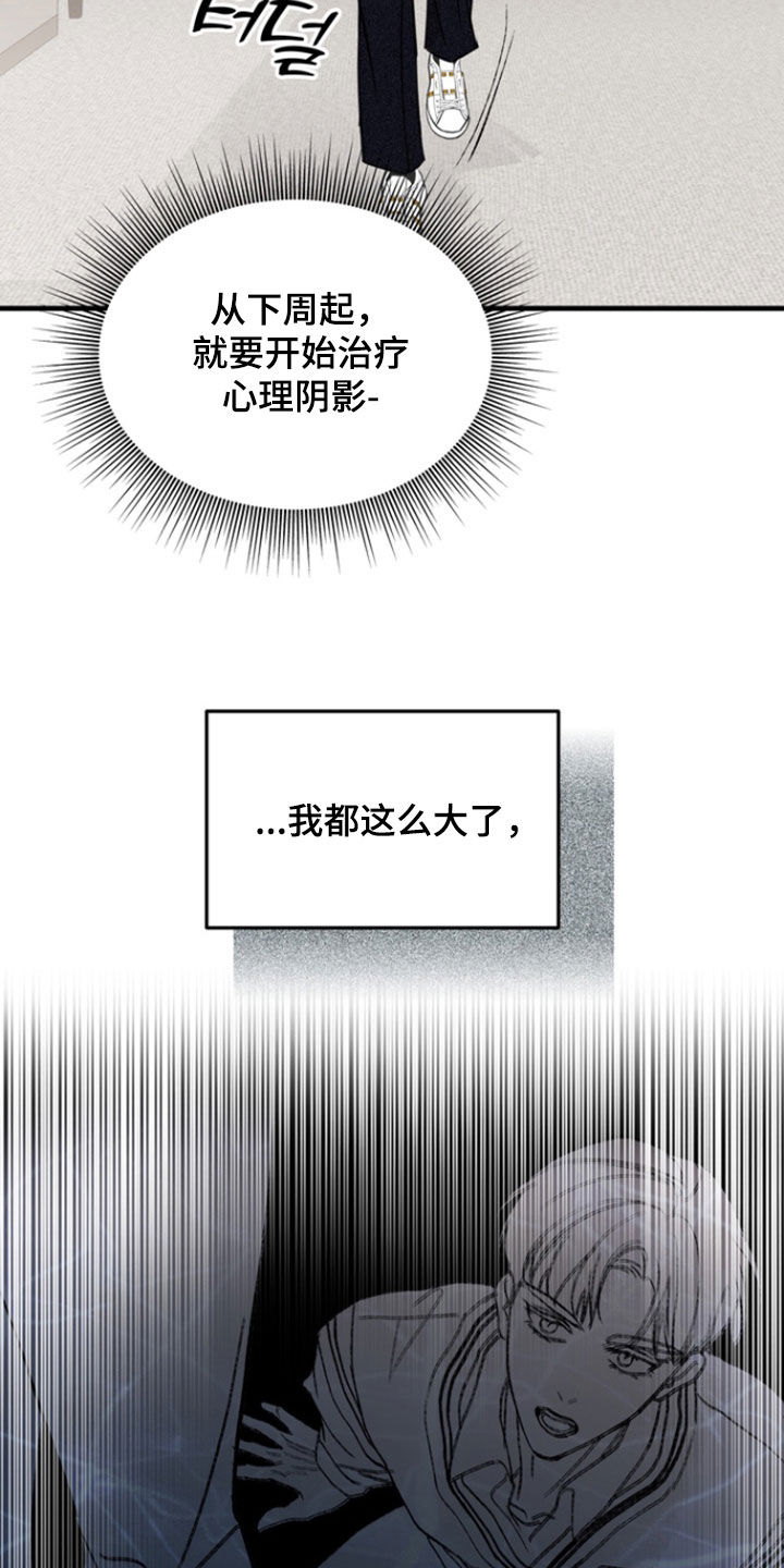 霸道入梦漫画下拉式免费漫画,第32章：巫女4图