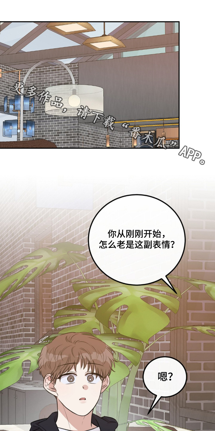饲养法则漫画,第22章：要见面嘛1图