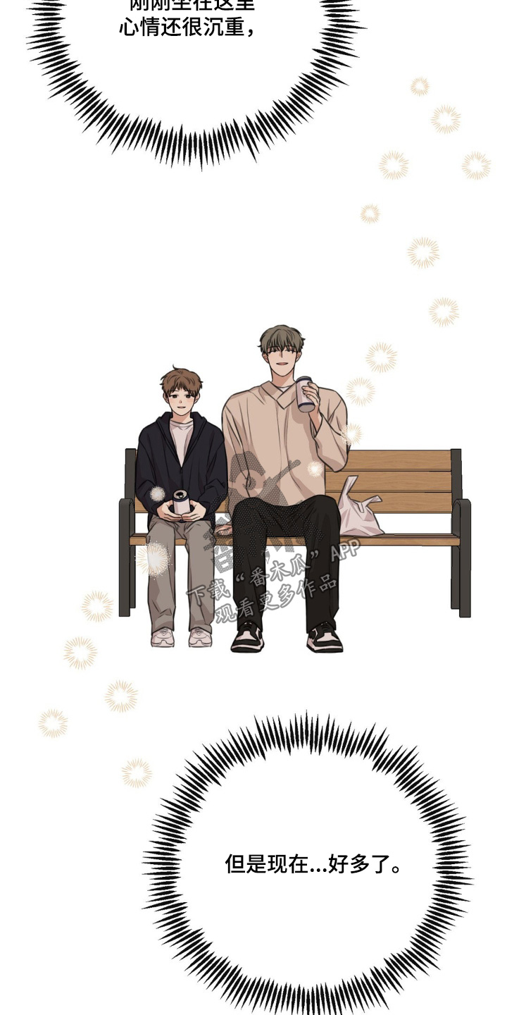 饲养法则漫画,第23章：不小心2图