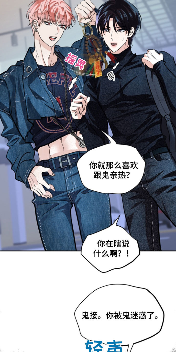 霸道入梦漫画下拉式免费漫画,第32章：巫女3图