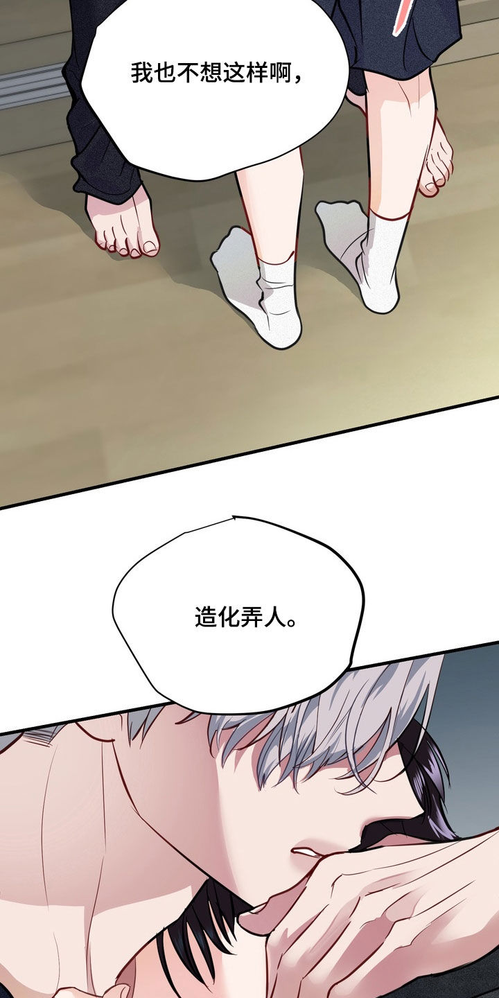 霸道入梦漫画,第35章：不要害怕我1图