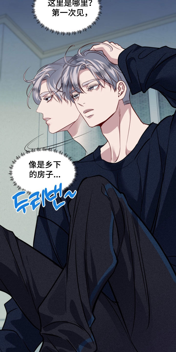 第33章：爱管闲事4