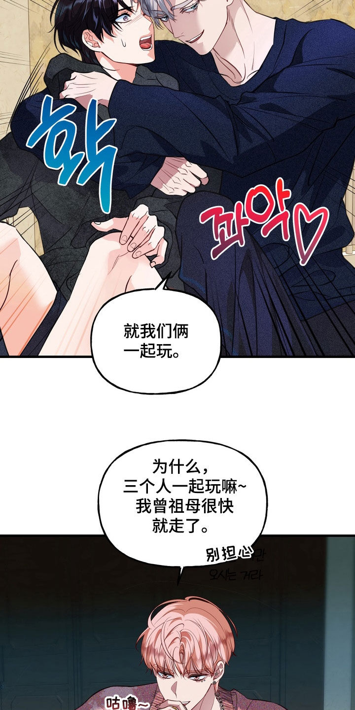 霸道入梦漫画作者是谁漫画,第34章：守护神3图