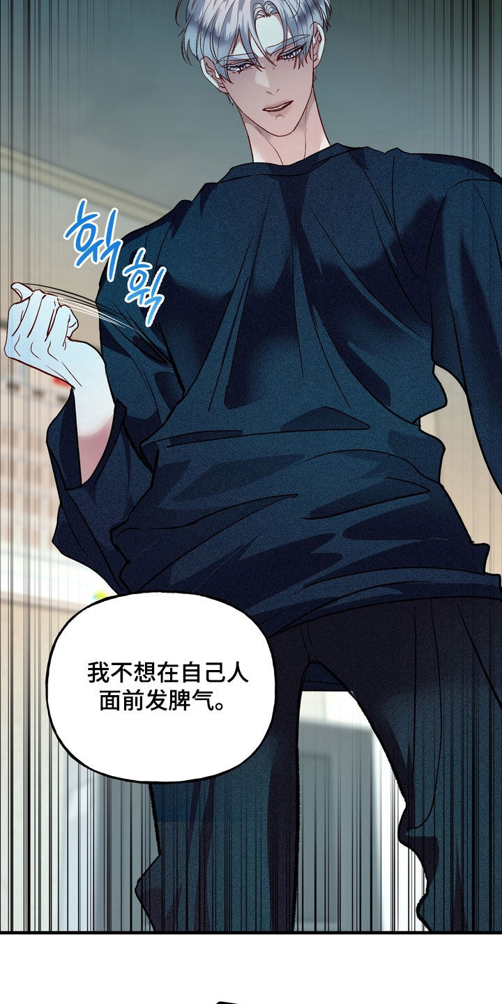 霸道入梦漫画在线观看免费漫画,第35章：不要害怕我3图