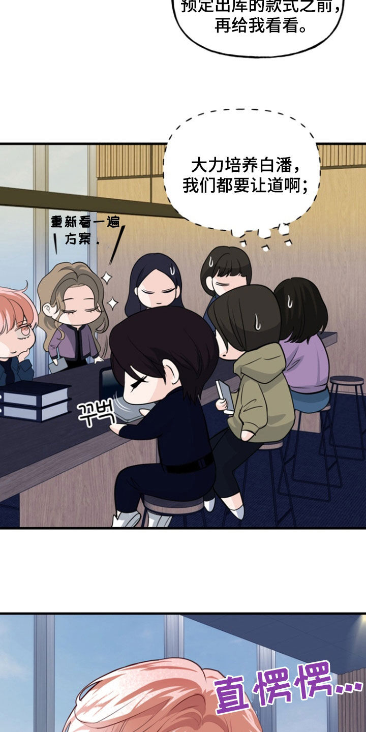 霸道入梦漫蛙口碑漫画,第32章：巫女4图