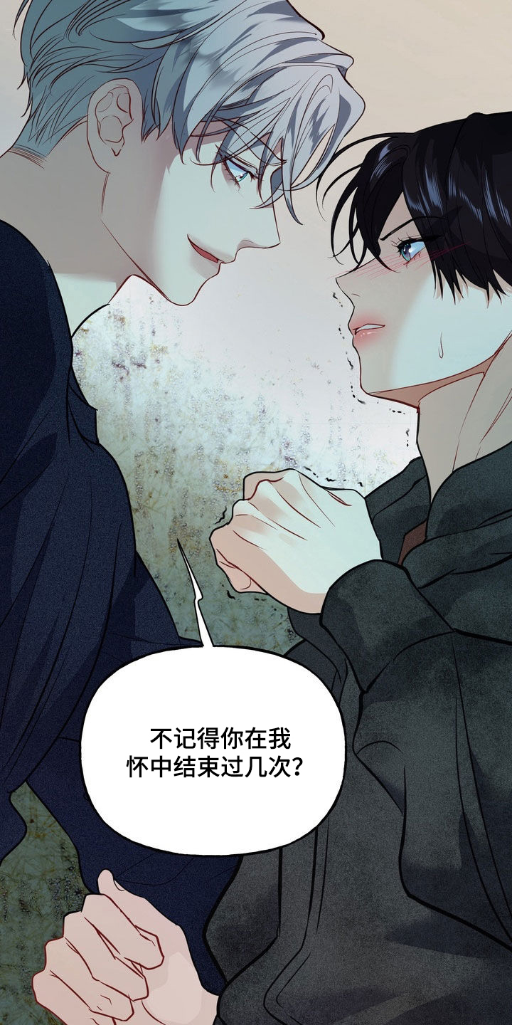 霸道入梦漫画在线观看免费漫画,第35章：不要害怕我5图