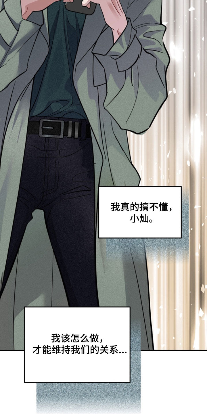 霸道入梦漫蛙口碑漫画,第32章：巫女2图