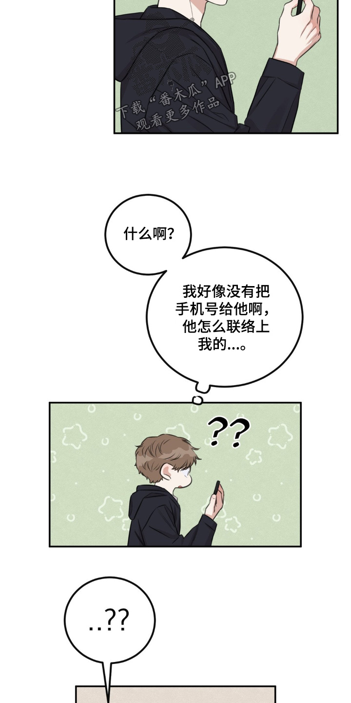 饲养男友法则漫画,第22章：要见面嘛4图