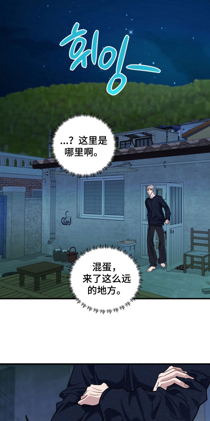 第33章：爱管闲事1