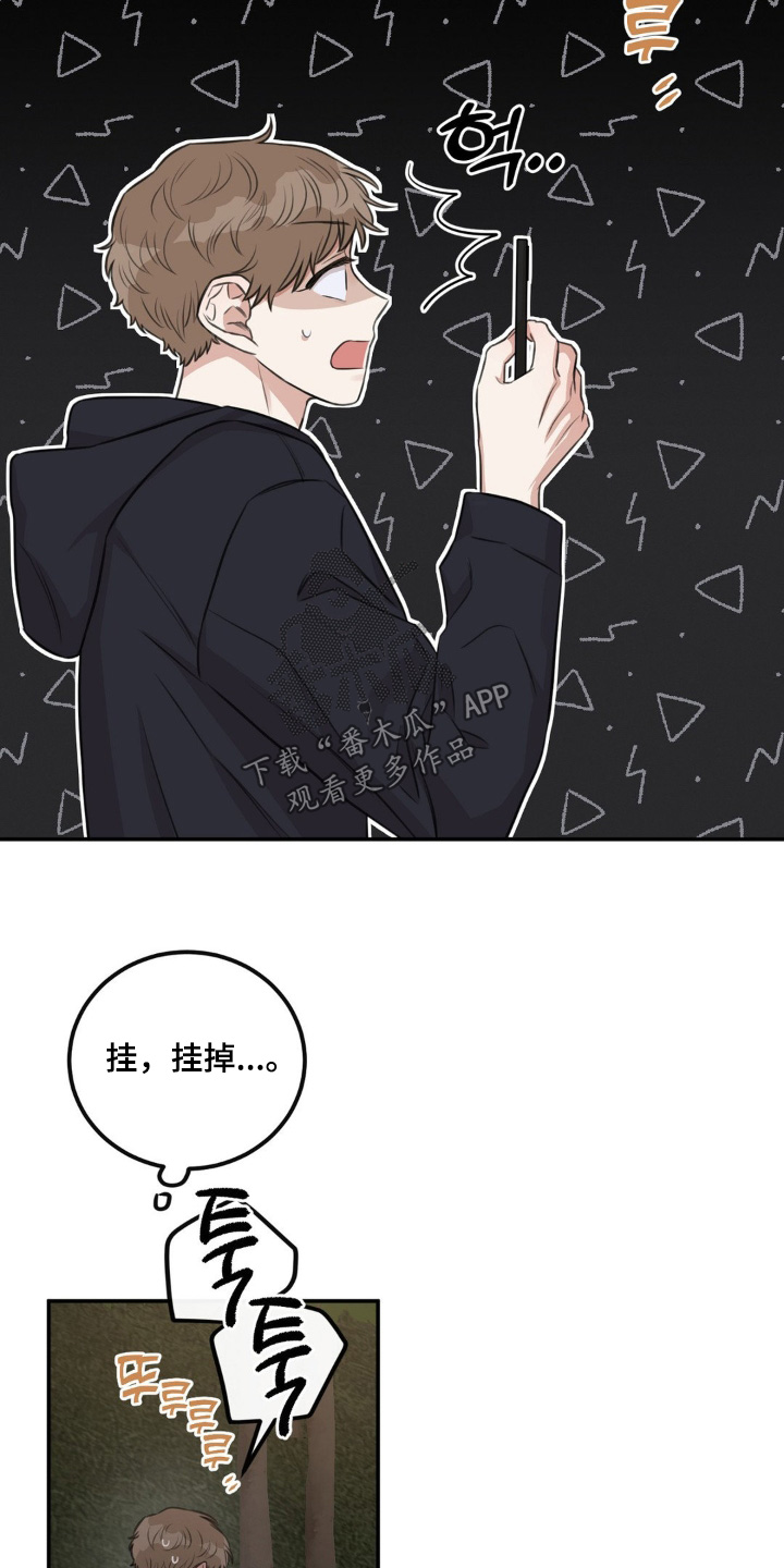 饲养法则免费阅读全文漫画,第22章：要见面嘛1图