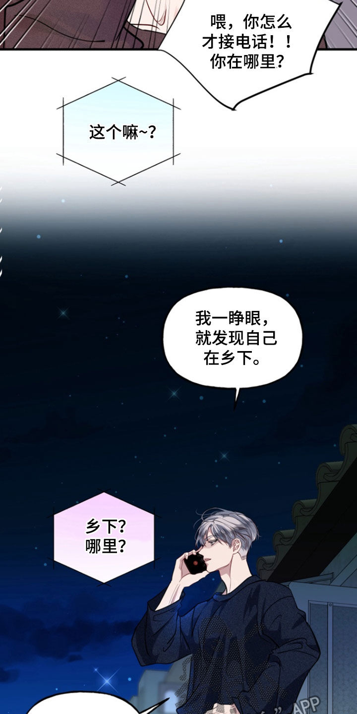 第33章：爱管闲事0