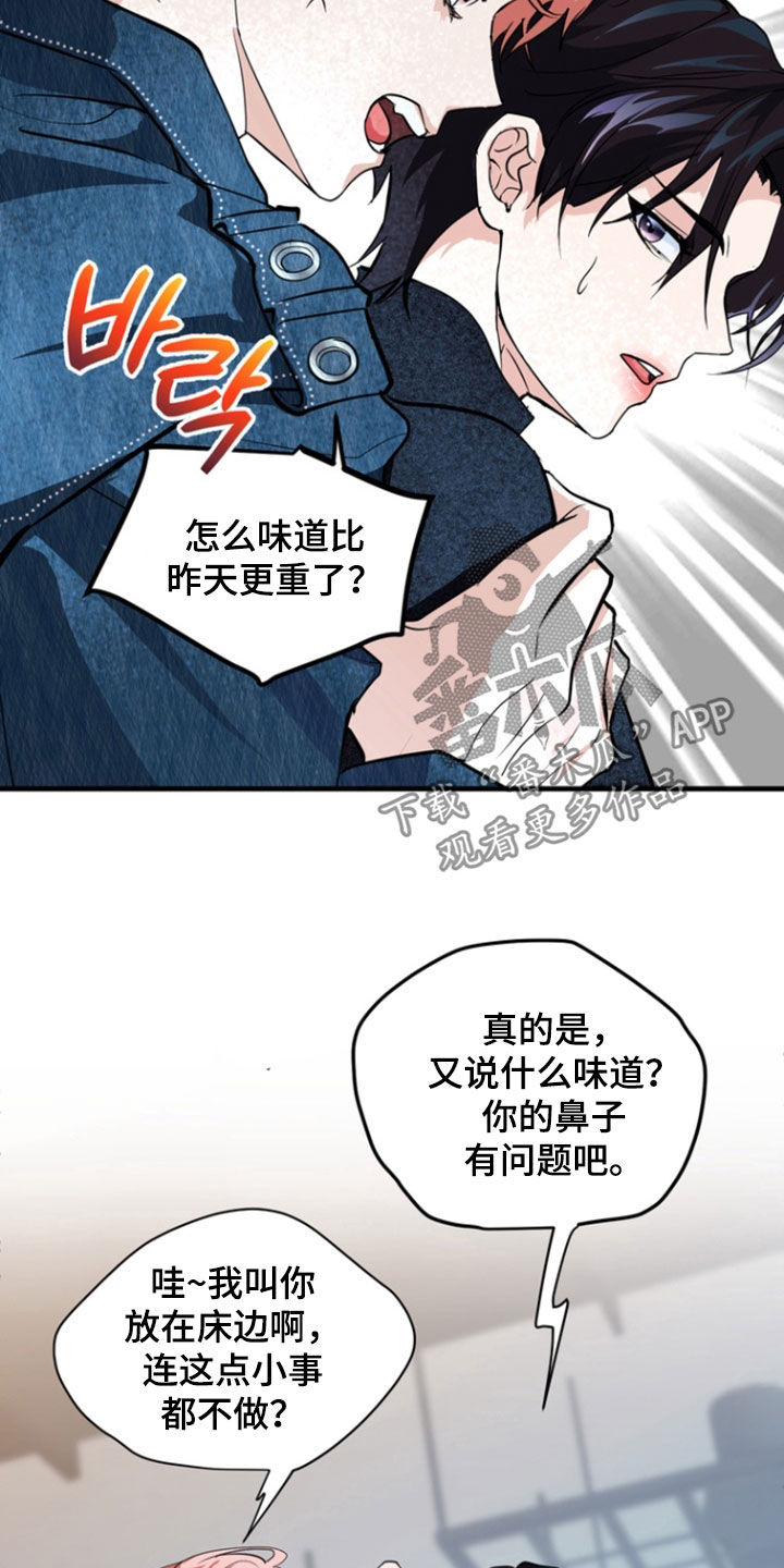霸道入梦漫画下拉式免费漫画,第32章：巫女2图