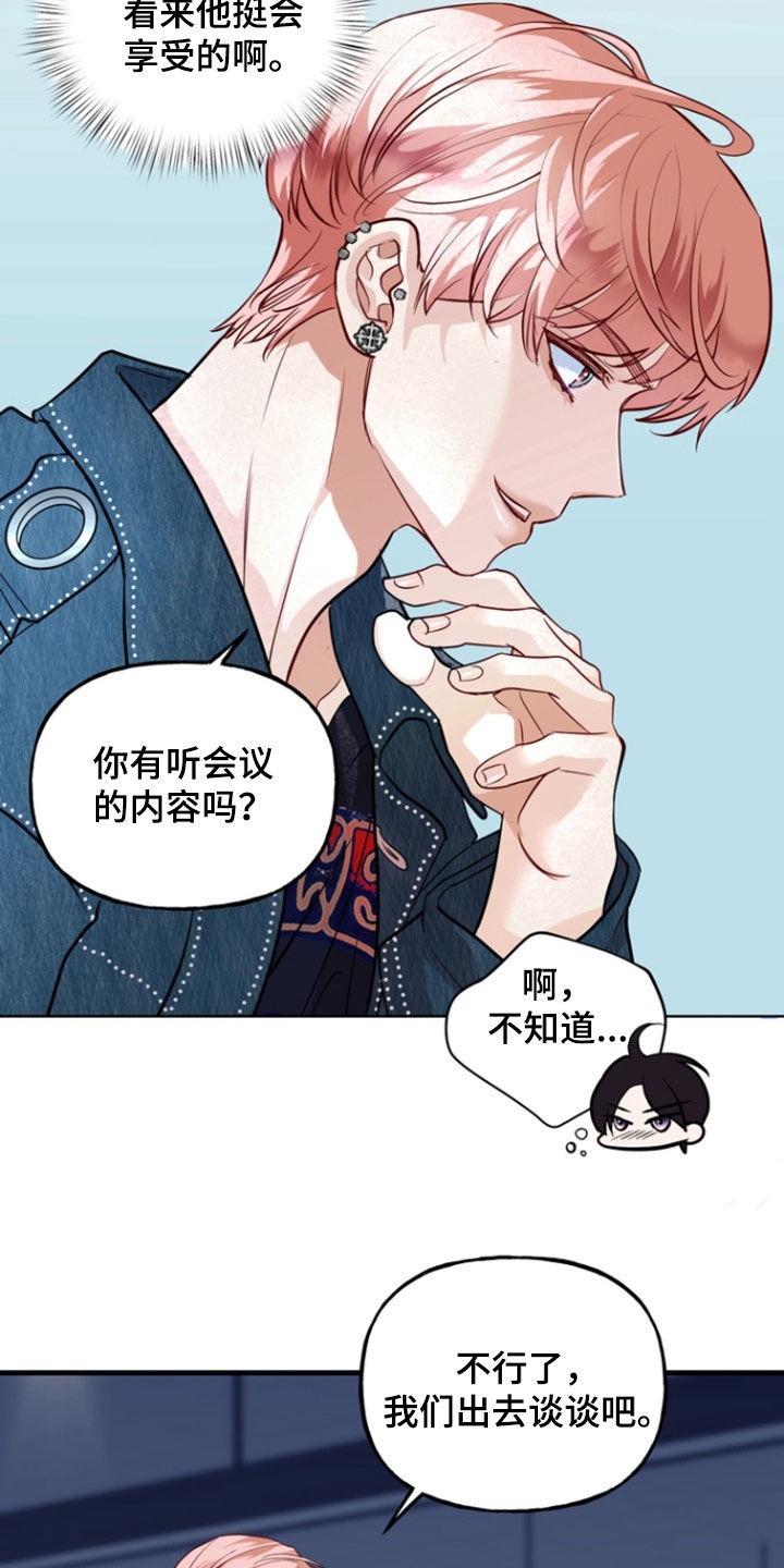 霸道入梦漫蛙口碑漫画,第32章：巫女3图