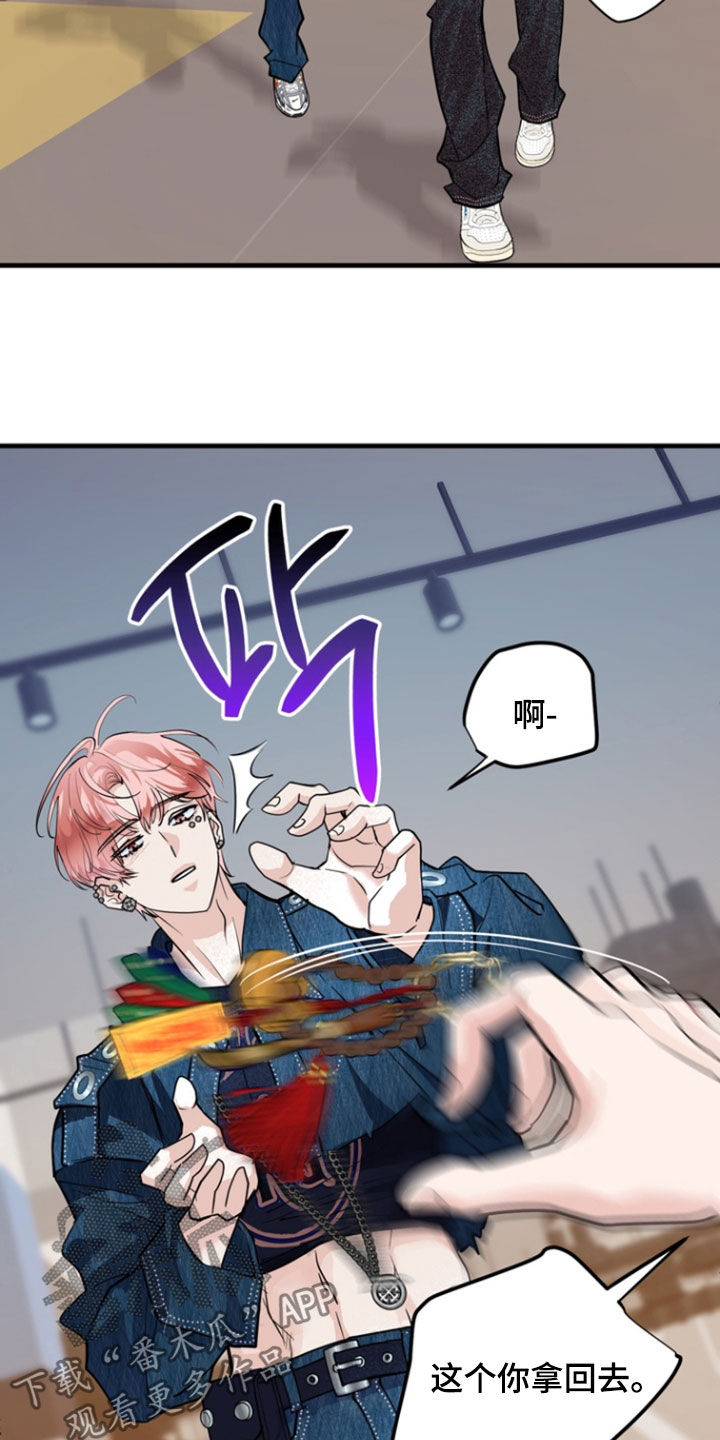 霸道入梦漫画,第32章：巫女3图