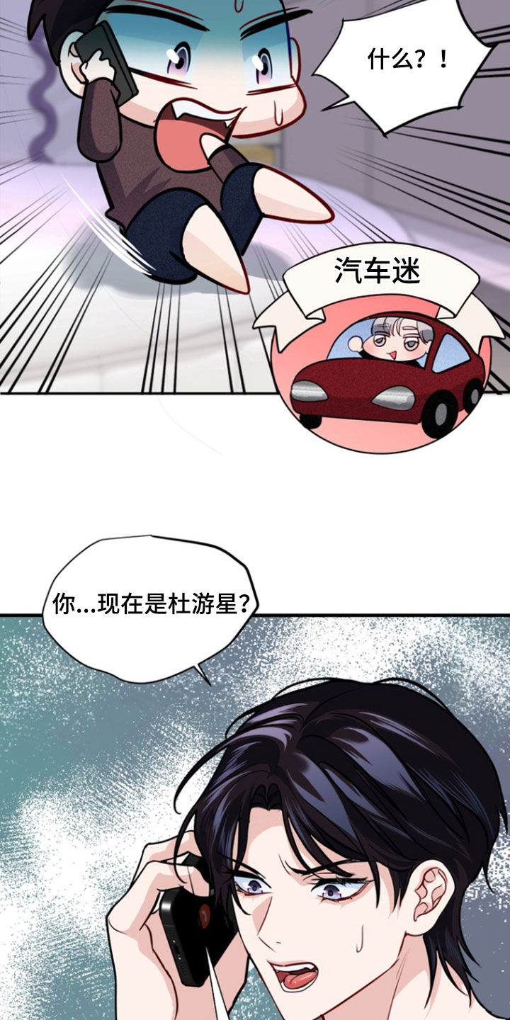 第33章：爱管闲事2