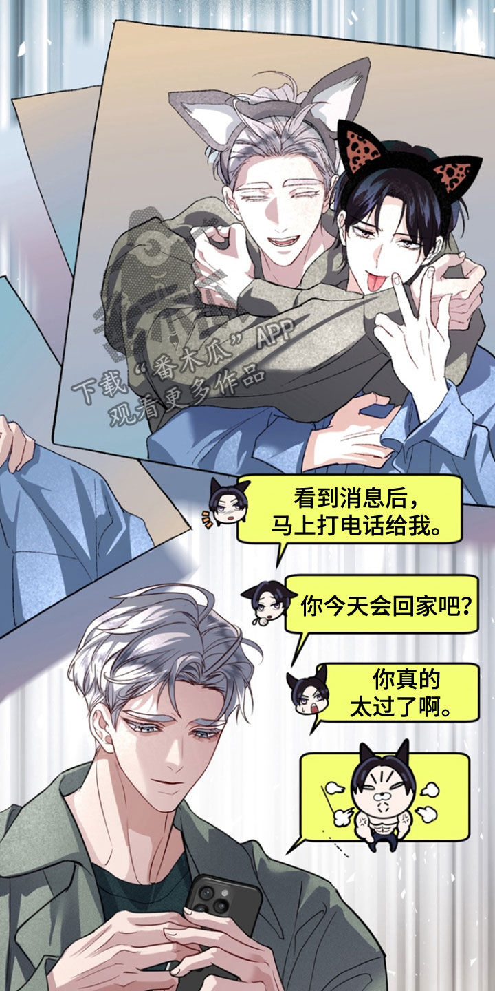 霸道入梦漫蛙口碑漫画,第32章：巫女1图