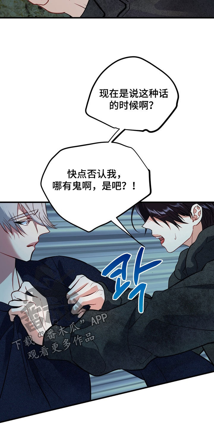 霸道入梦漫画,第35章：不要害怕我1图