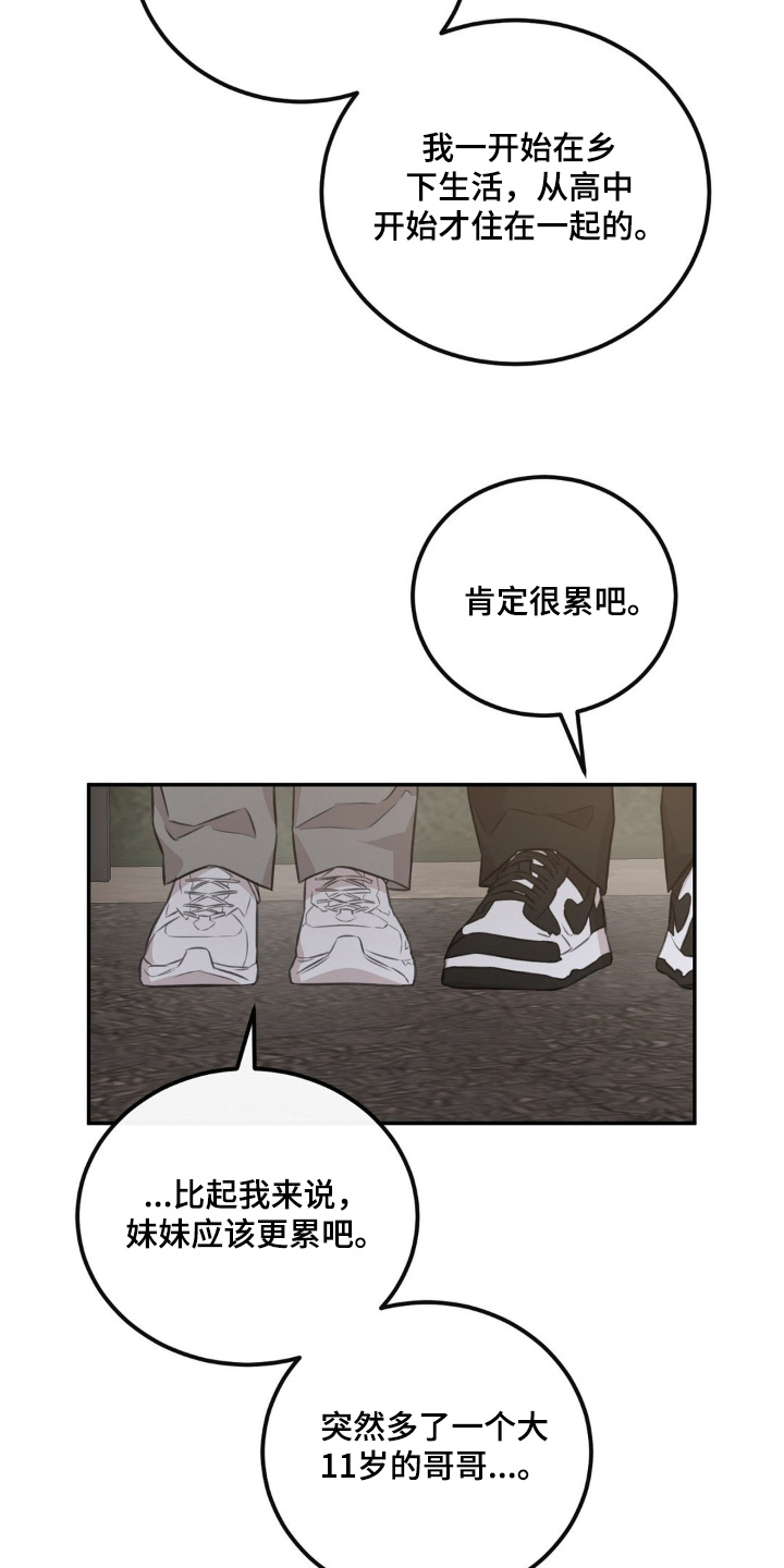 饲养法则漫画,第23章：不小心1图