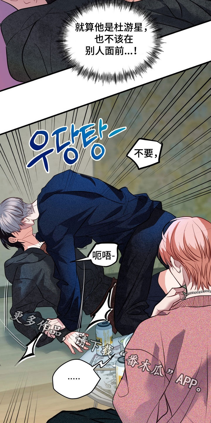 霸道入梦漫画作者是谁漫画,第34章：守护神1图