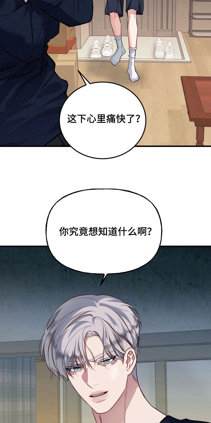 霸道入梦漫画在线观看免费漫画,第35章：不要害怕我1图