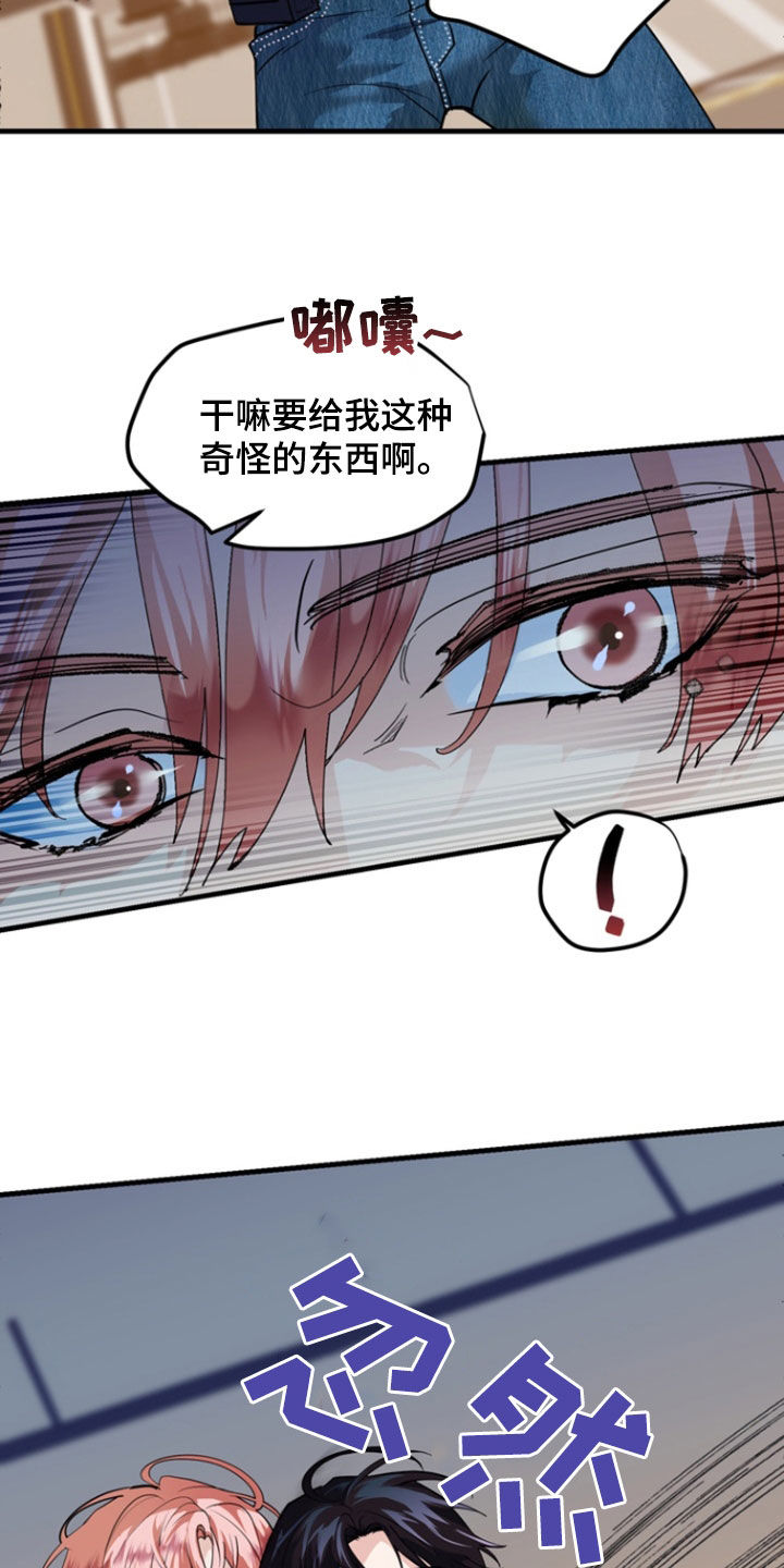 霸道入梦漫画,第32章：巫女4图