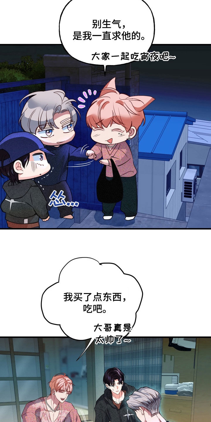 霸道入梦漫画在线观看免费漫画,第34章：守护神2图