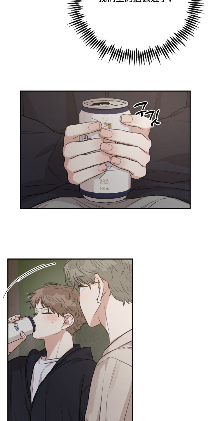 饲养法则漫画,第23章：不小心5图