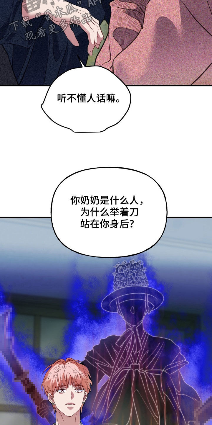 霸道入梦漫画在线观看免费漫画,第34章：守护神4图