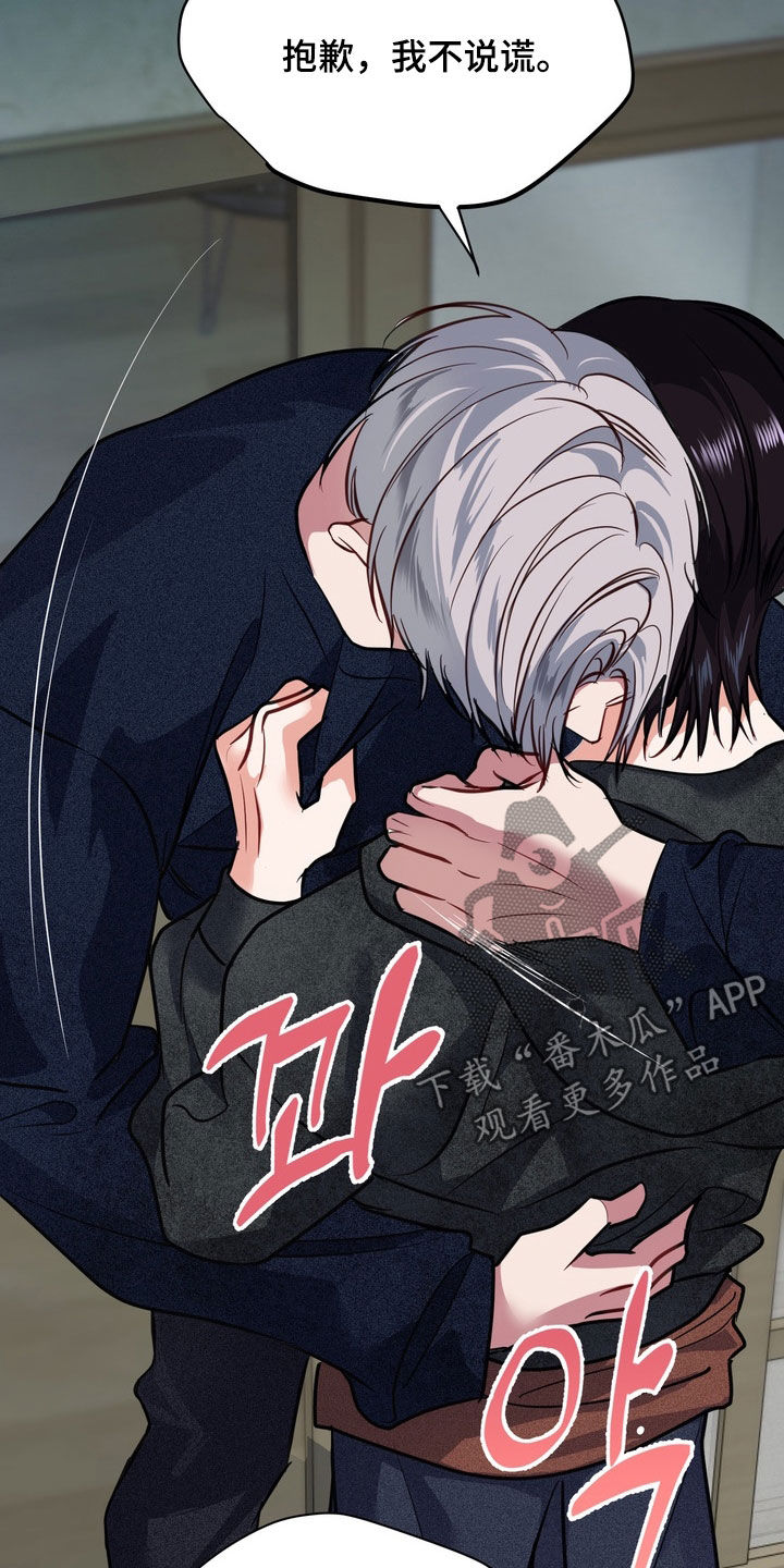 霸道入梦漫画,第35章：不要害怕我5图