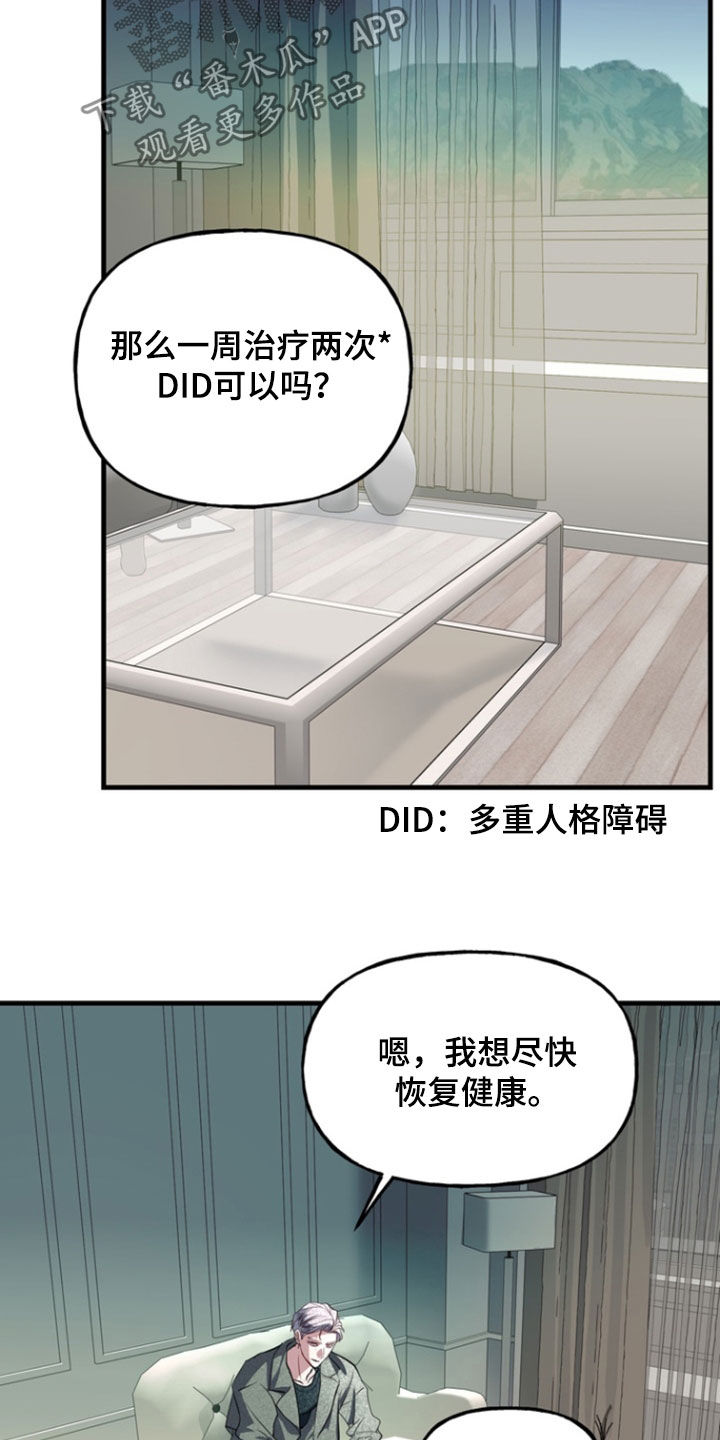 霸道入梦漫画下拉式免费漫画,第32章：巫女5图