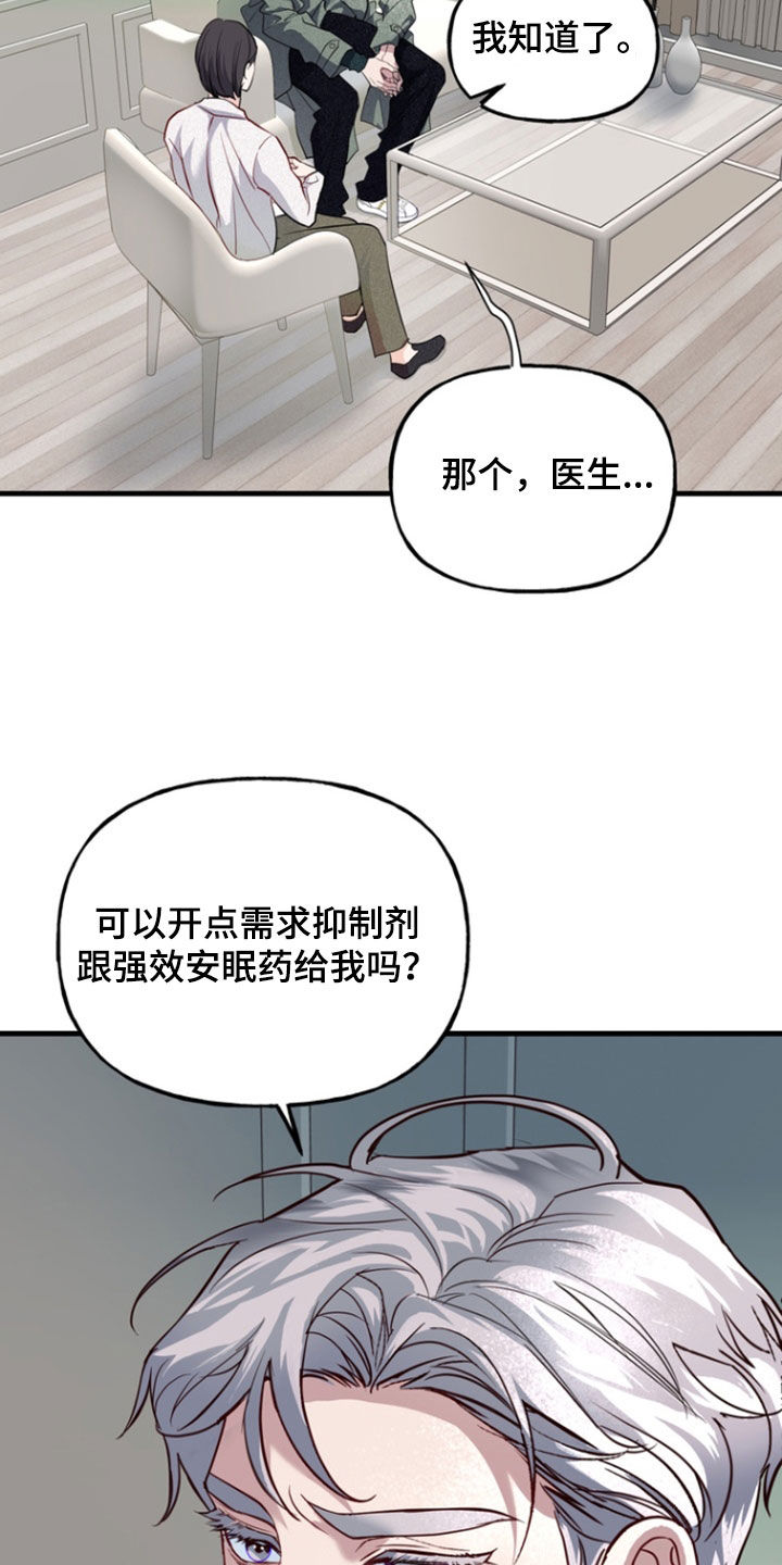 霸道入梦漫画下拉式免费漫画,第32章：巫女1图