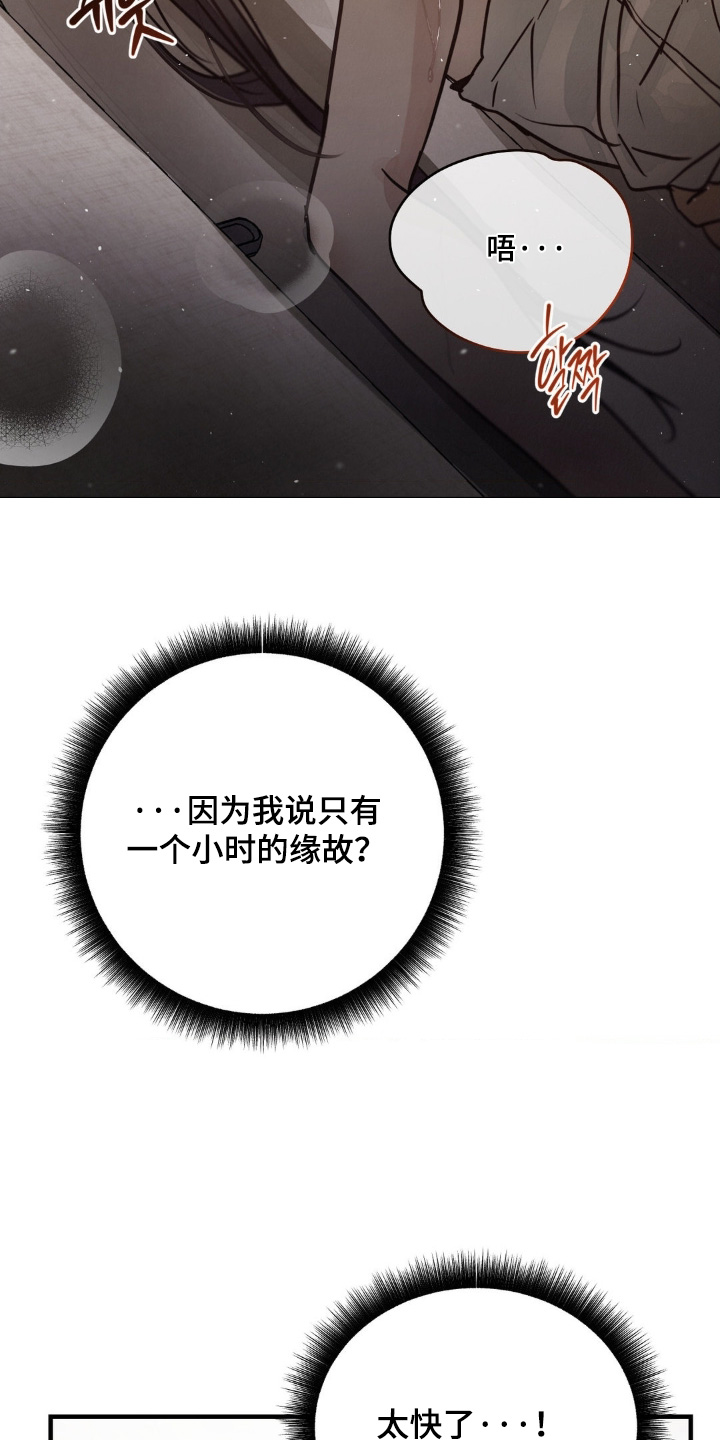 暗礁秘语漫画,第29章：想抱抱你2图