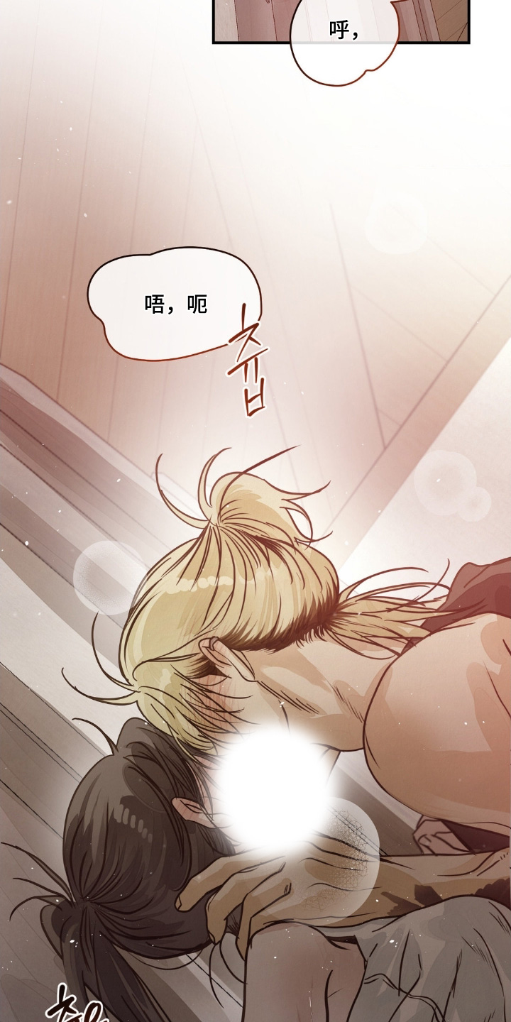 暗礁秘语漫画,第29章：想抱抱你1图