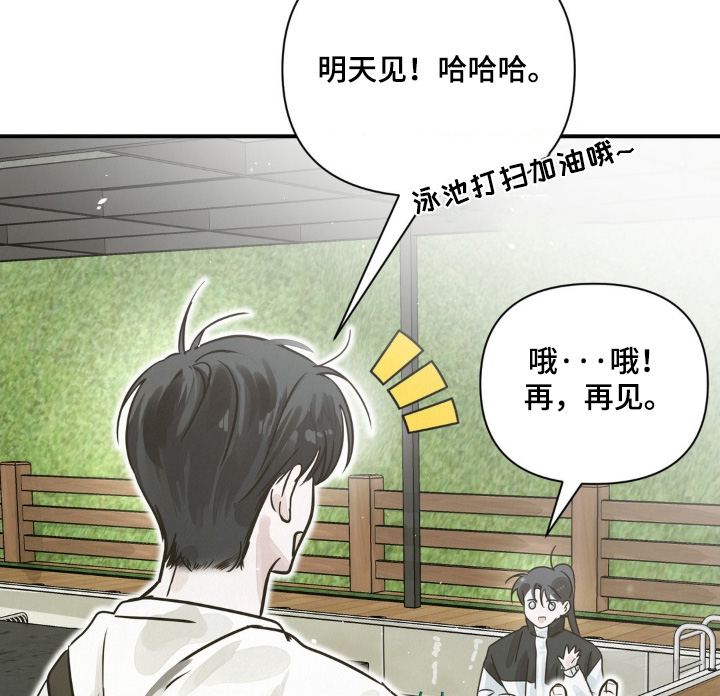 暗礁群岛漫画,第28章：不如说清楚1图
