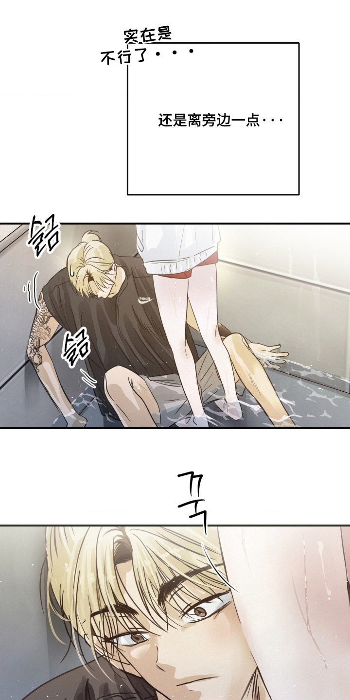 暗礁秘语漫画,第28章：不如说清楚2图