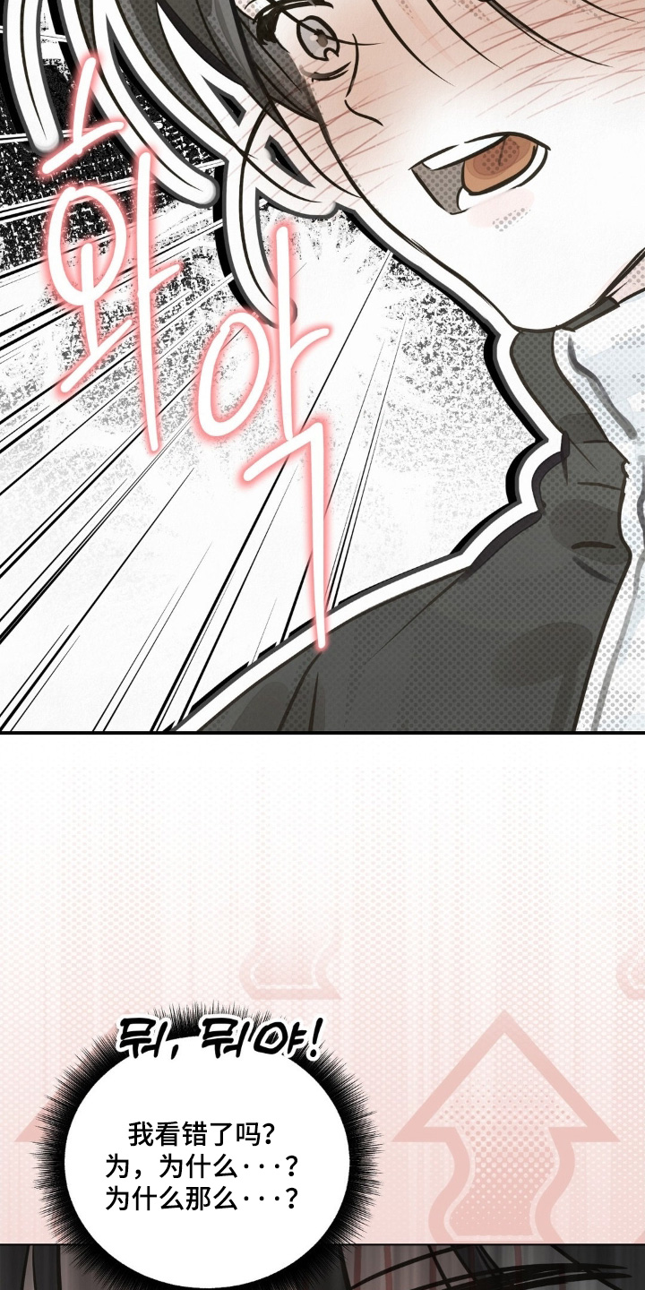 暗礁群岛漫画,第28章：不如说清楚5图