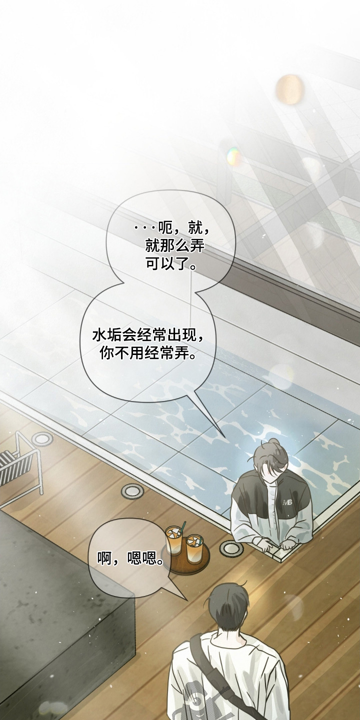 暗礁秘语漫画,第28章：不如说清楚1图