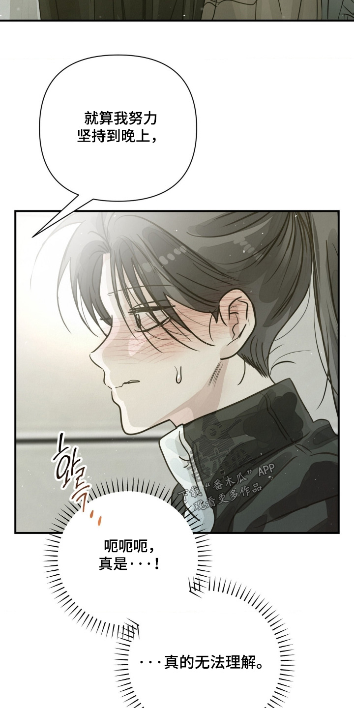 暗礁秘语漫画,第29章：想抱抱你3图