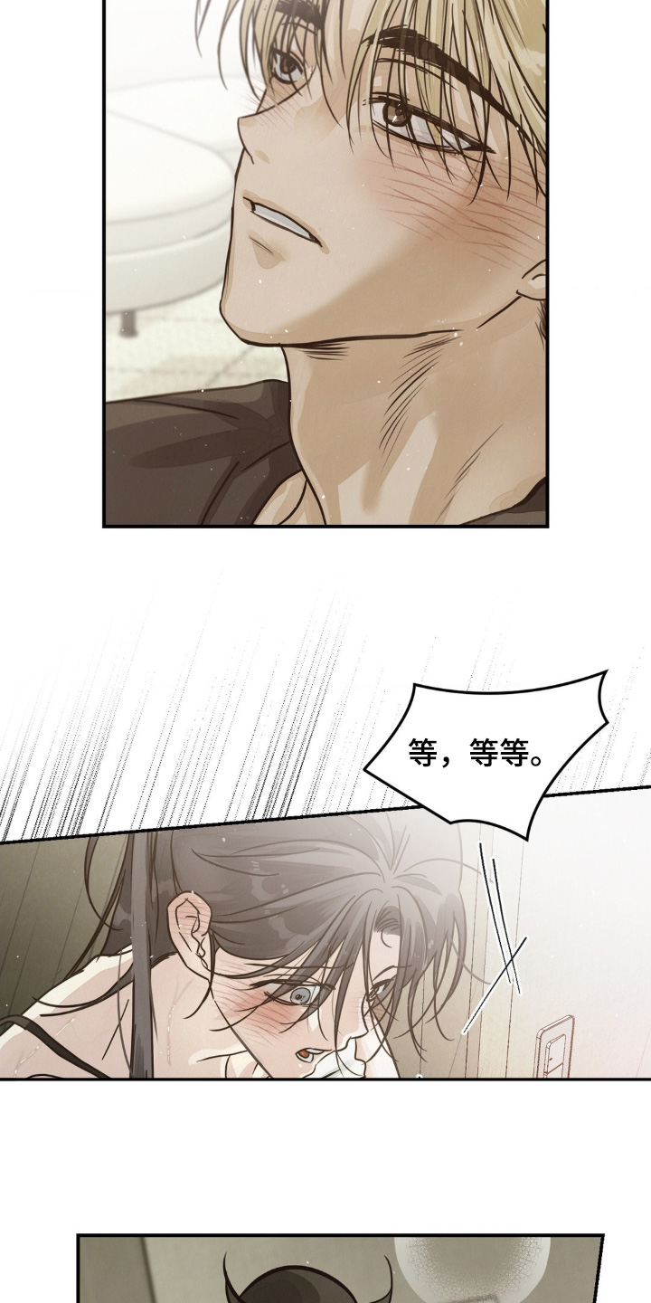 暗礁分布在哪漫画,第29章：想抱抱你4图