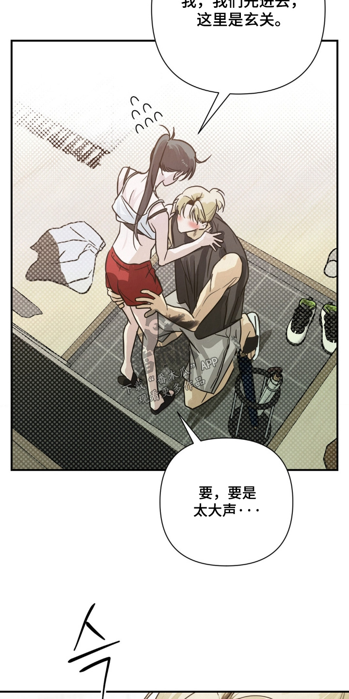 暗礁分布在哪漫画,第29章：想抱抱你1图