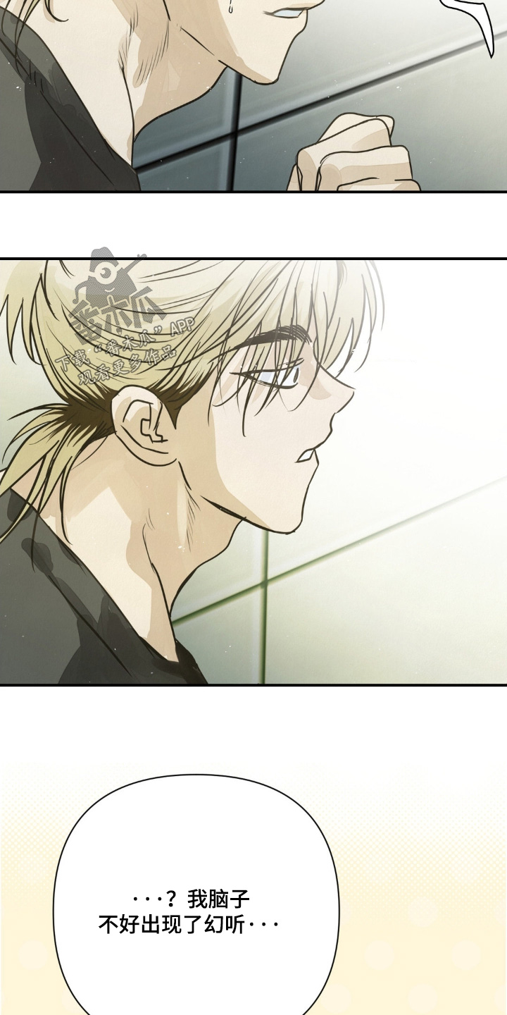 暗礁秘语漫画,第29章：想抱抱你2图