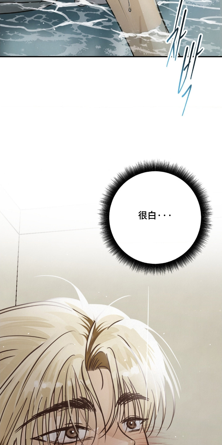 暗礁秘语漫画,第28章：不如说清楚5图