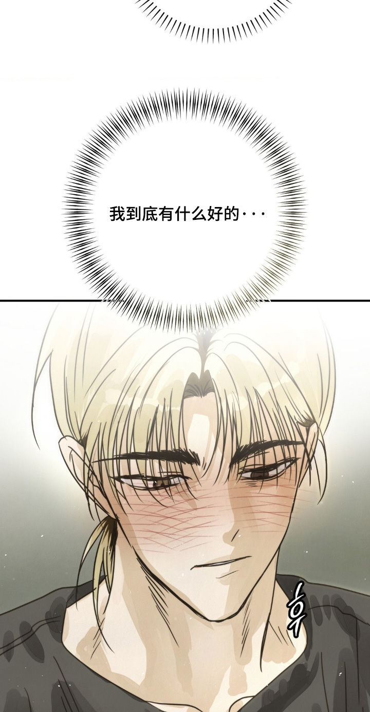 暗礁秘语漫画,第29章：想抱抱你4图