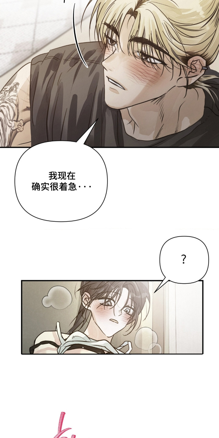 暗礁分布在哪漫画,第29章：想抱抱你2图