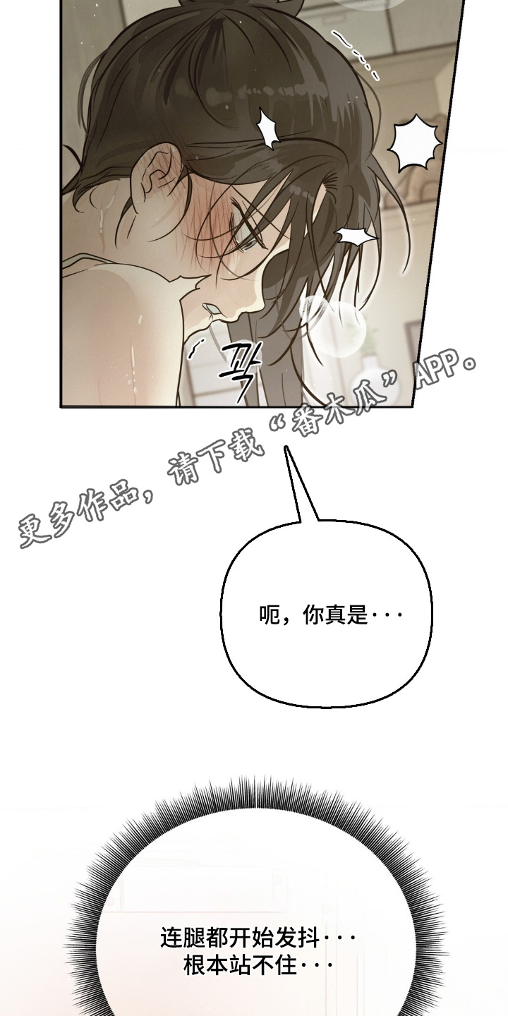 暗礁分布在哪漫画,第29章：想抱抱你5图