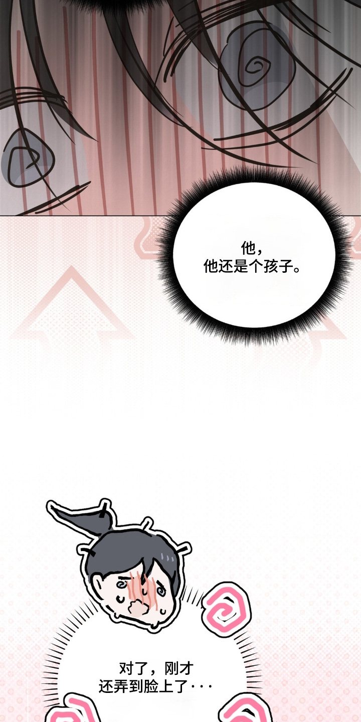 暗礁险滩代表什么生肖漫画,第28章：不如说清楚1图